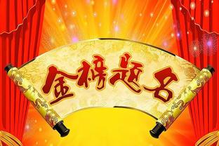 今天不准！莱昂纳德19中6&三分8中2得到16分4板5助4断